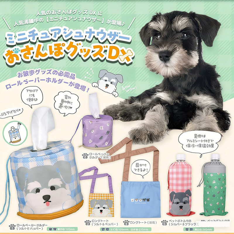 Pet Supplies First - Japan Tarlin Hundespazier-Zubehör-Set Taschentuchbeutel Wasserflaschenhalter 6