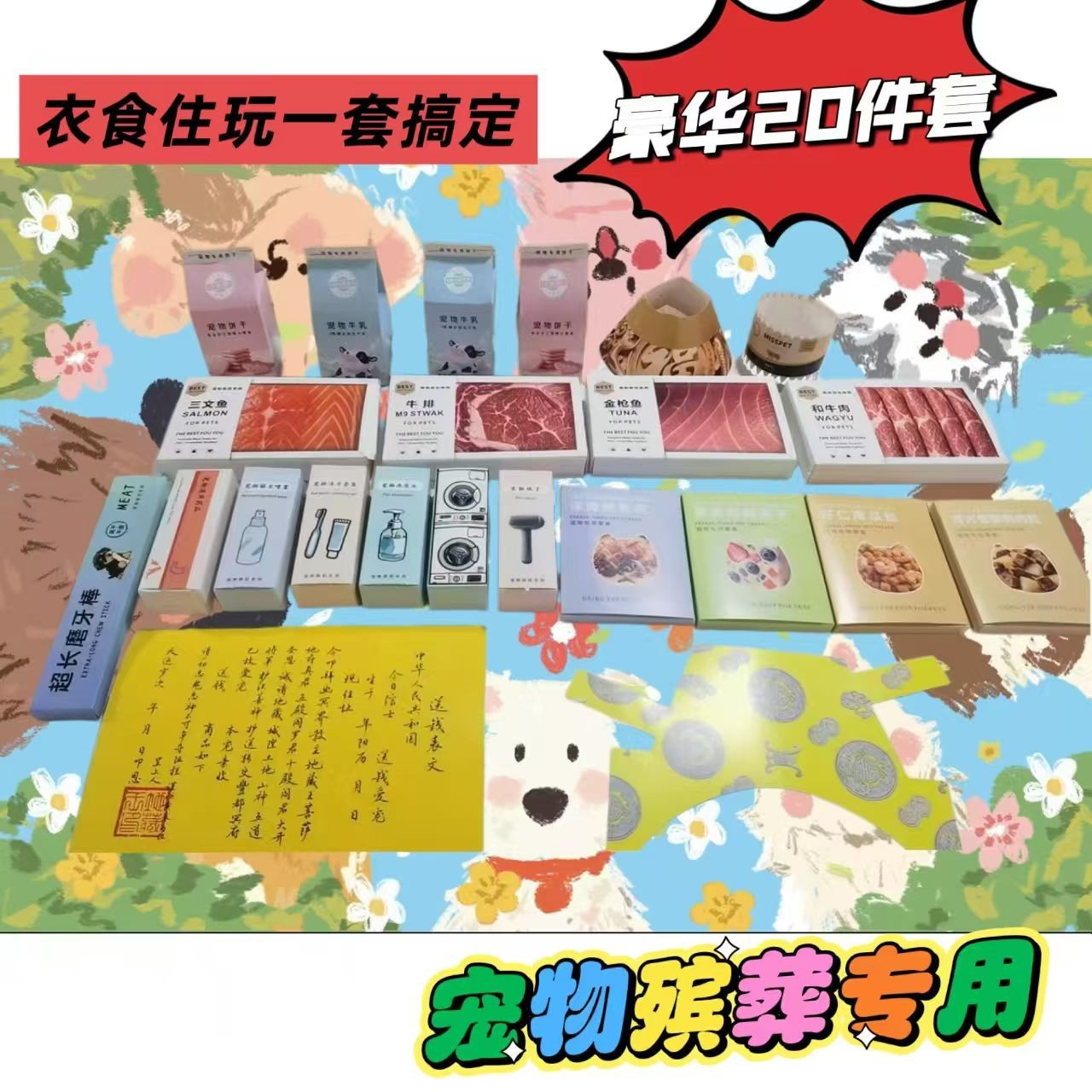 Chinesisches Haustier-Beerdigu – Pet Supplies First Bewertung und Preis